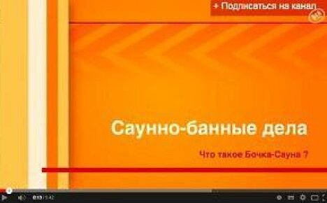 Video: miten tynnyri kylpy