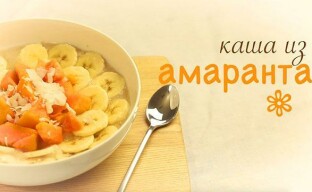 Amaranth puuro - helppo ja terveellinen