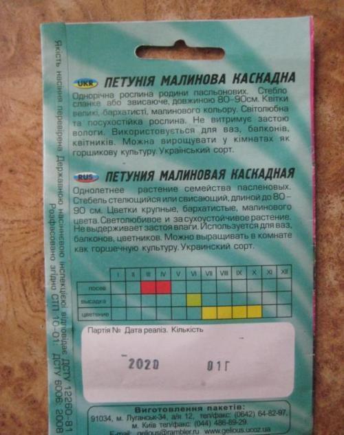Lajikkeen kuvaus siemenpakkauksessa