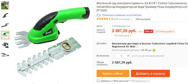 hinta Aliexpress
