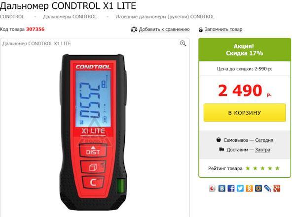 etäisyysmittarin ohjaus