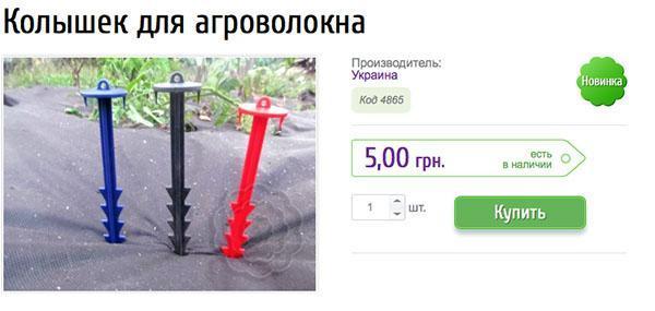 tapit Ukrainan verkkokaupassa