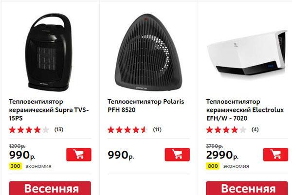 lämmittimet verkkokaupoissa