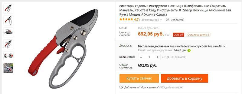 leikkuri kiinalaiselta valmistajalta