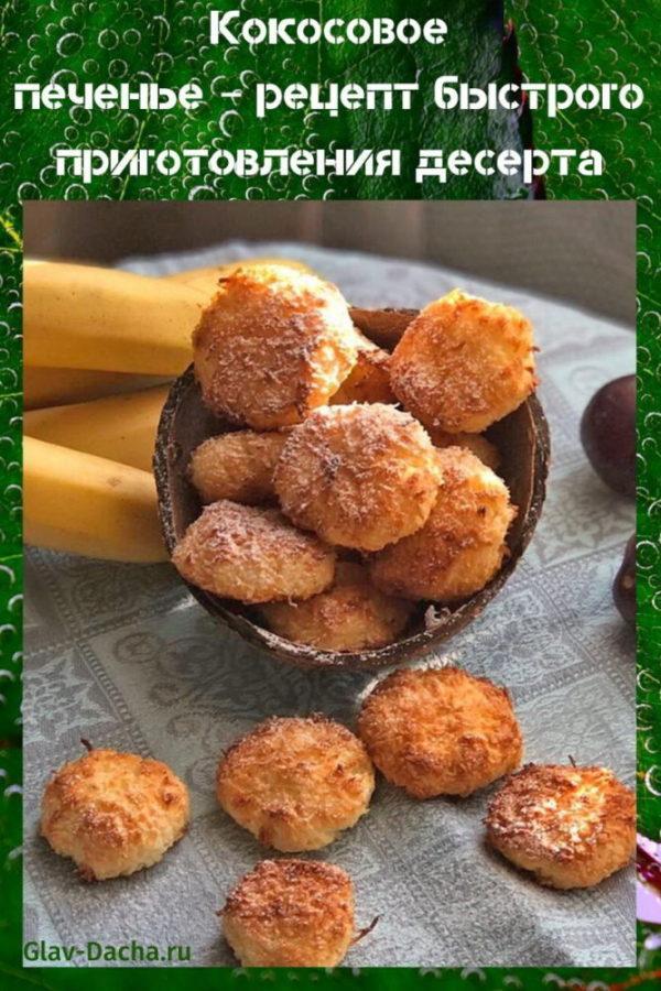kookospähkinäresepti