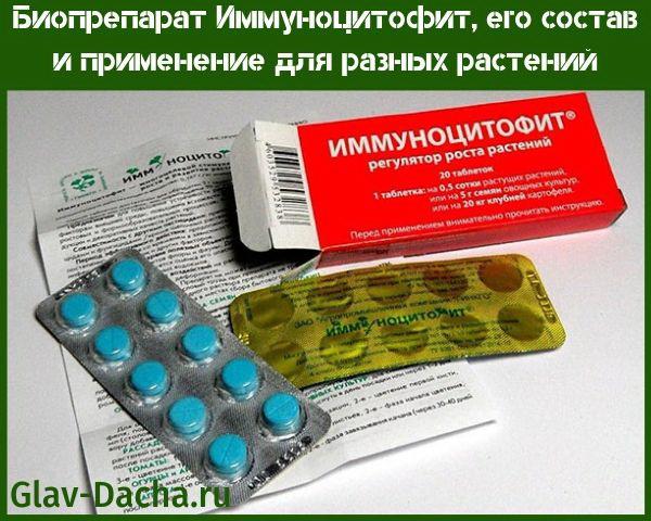 biologinen tuote immunosytofyytti