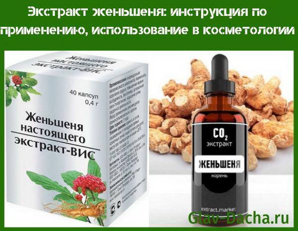 ginseng-uutteen käyttöohjeet