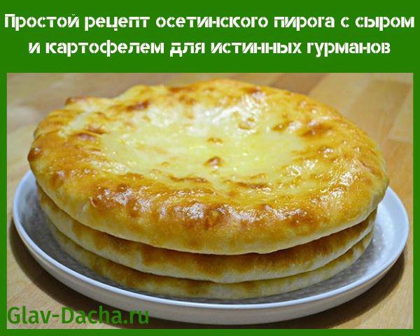 resepti ossetilaiselle piirakalle juustoa ja perunoita