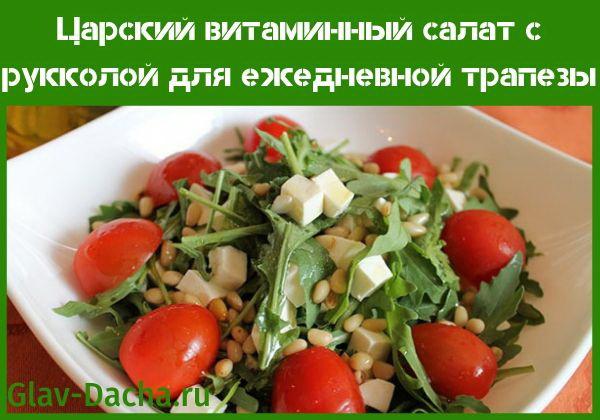 rucola-salaattia