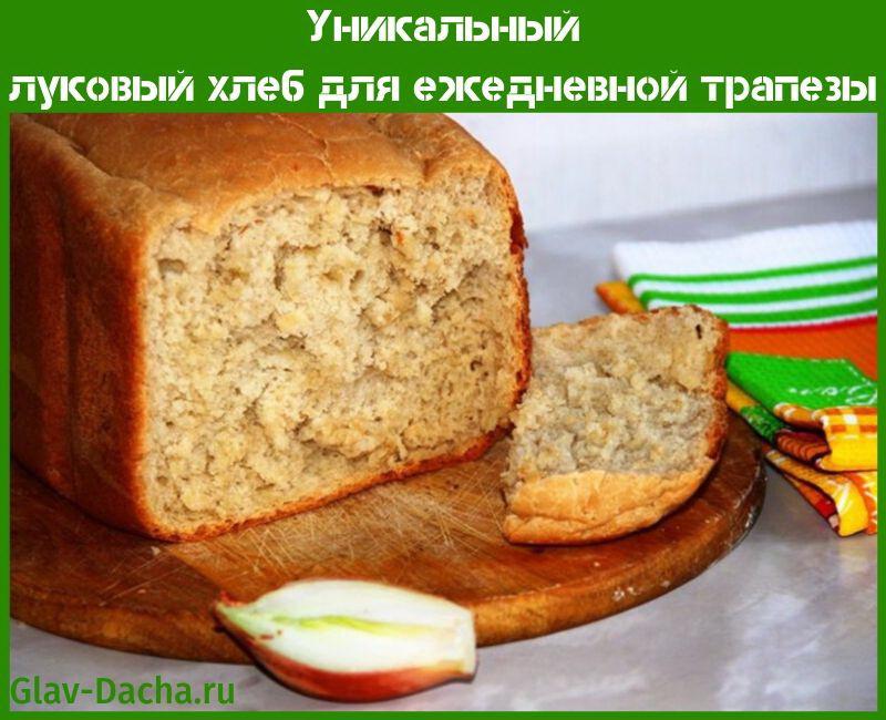 sipuli leipä