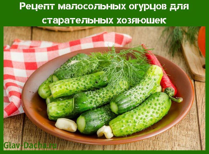 resepti suolatulle kurkulle