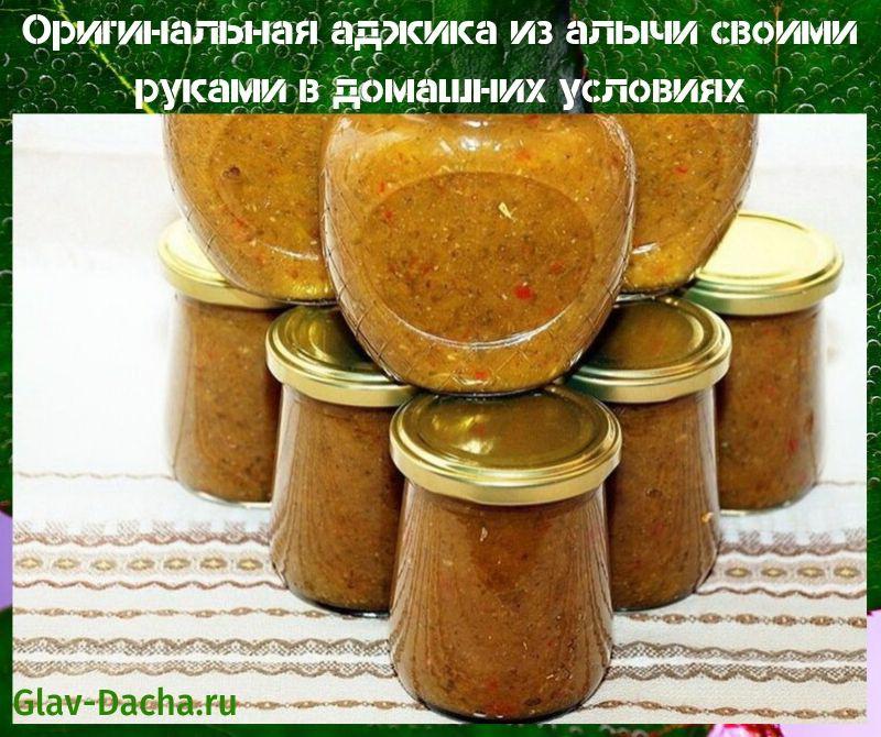 kirsikka luumu adjika