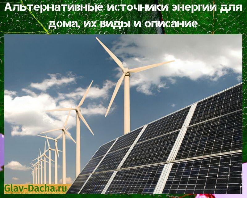 vaihtoehtoiset energialähteet kotiin