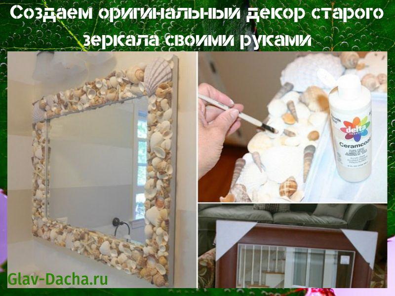 DIY vanha peilikoriste