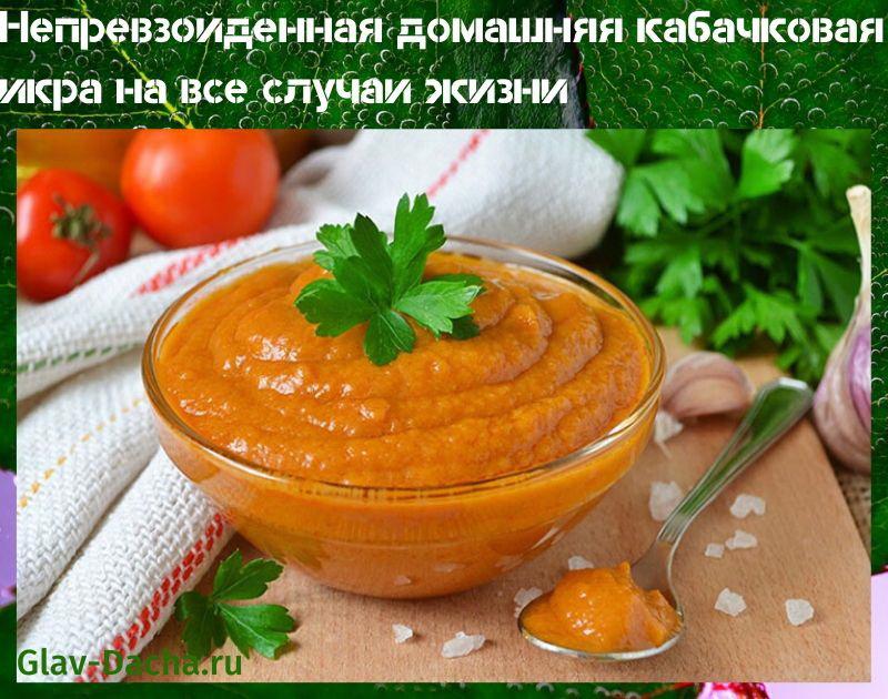 kotitekoinen squash-kaviaari
