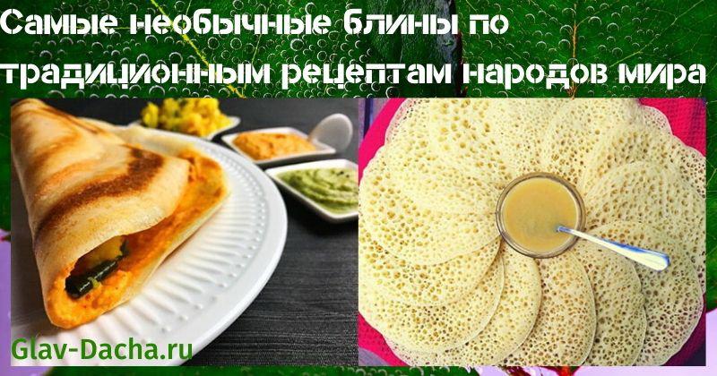 epätavallisimmat pannukakut