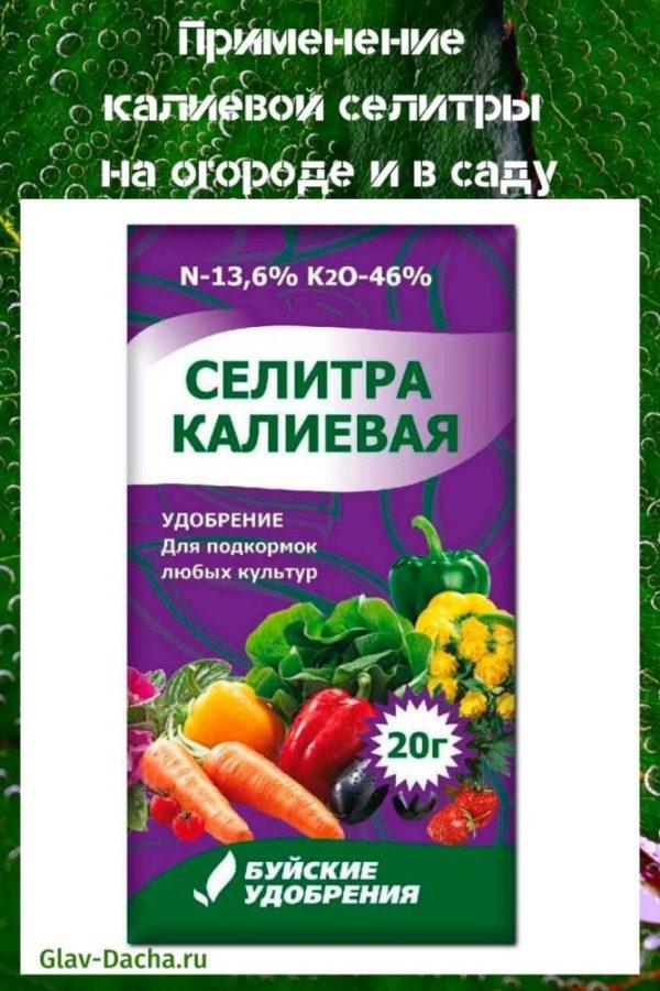 kaliumnitraatin käyttö