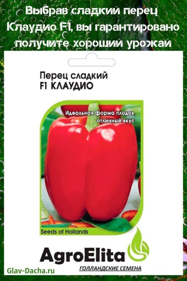paprikaa claudio f1