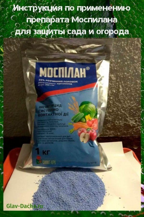 Mospilanin käyttöohjeet
