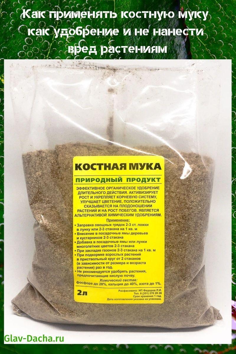 kuinka käyttää luujauhoa lannoitteena