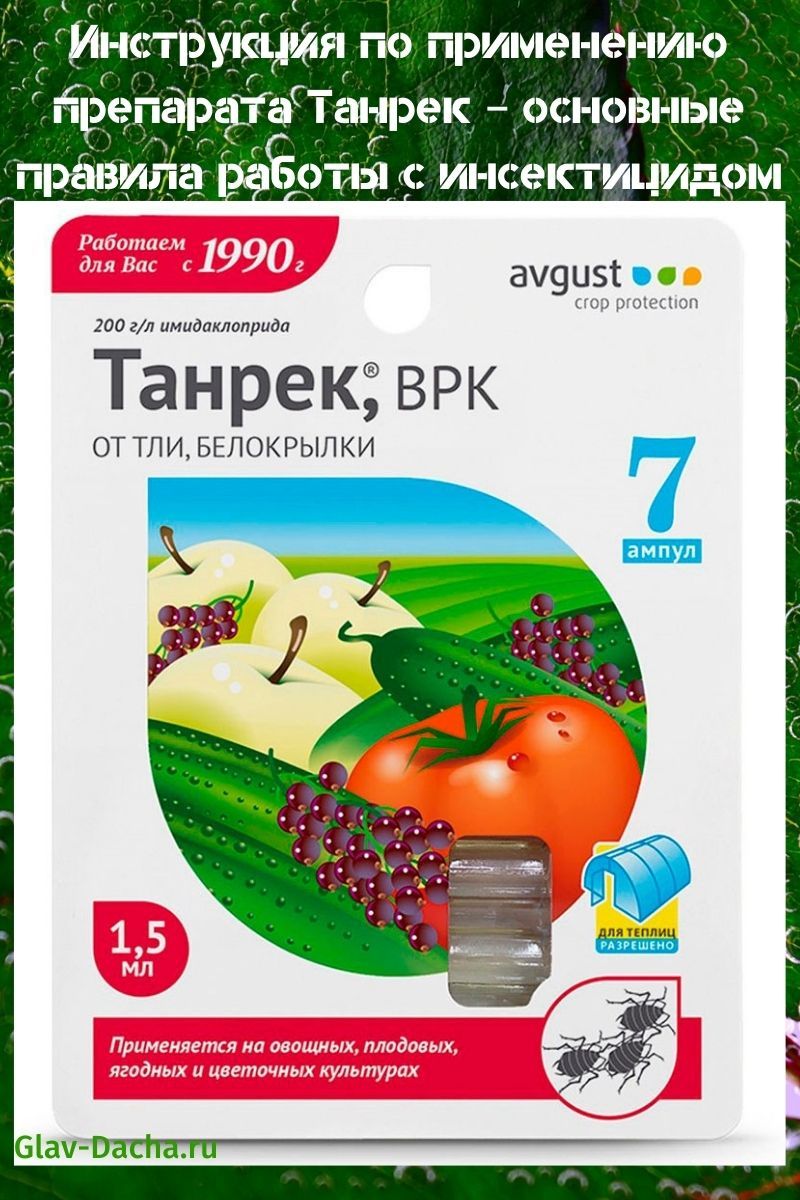 lääkkeen Tanrek käyttöohjeet
