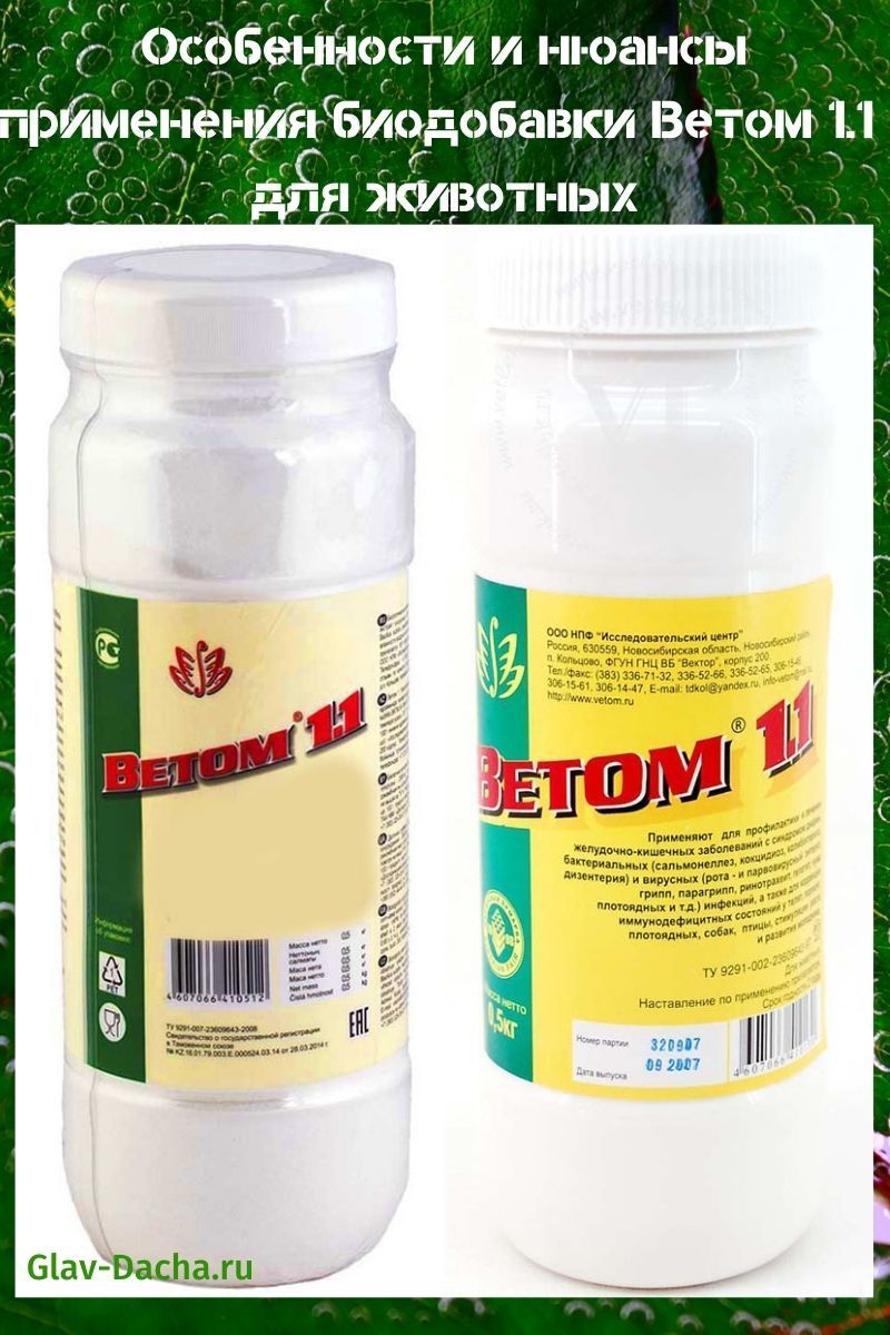 vetom 1.1 eläimille