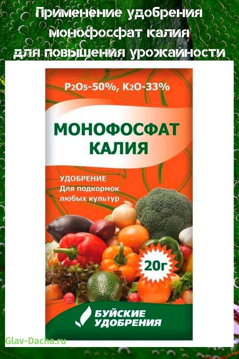 lannoitteen käyttö kaliummonofosfaatti